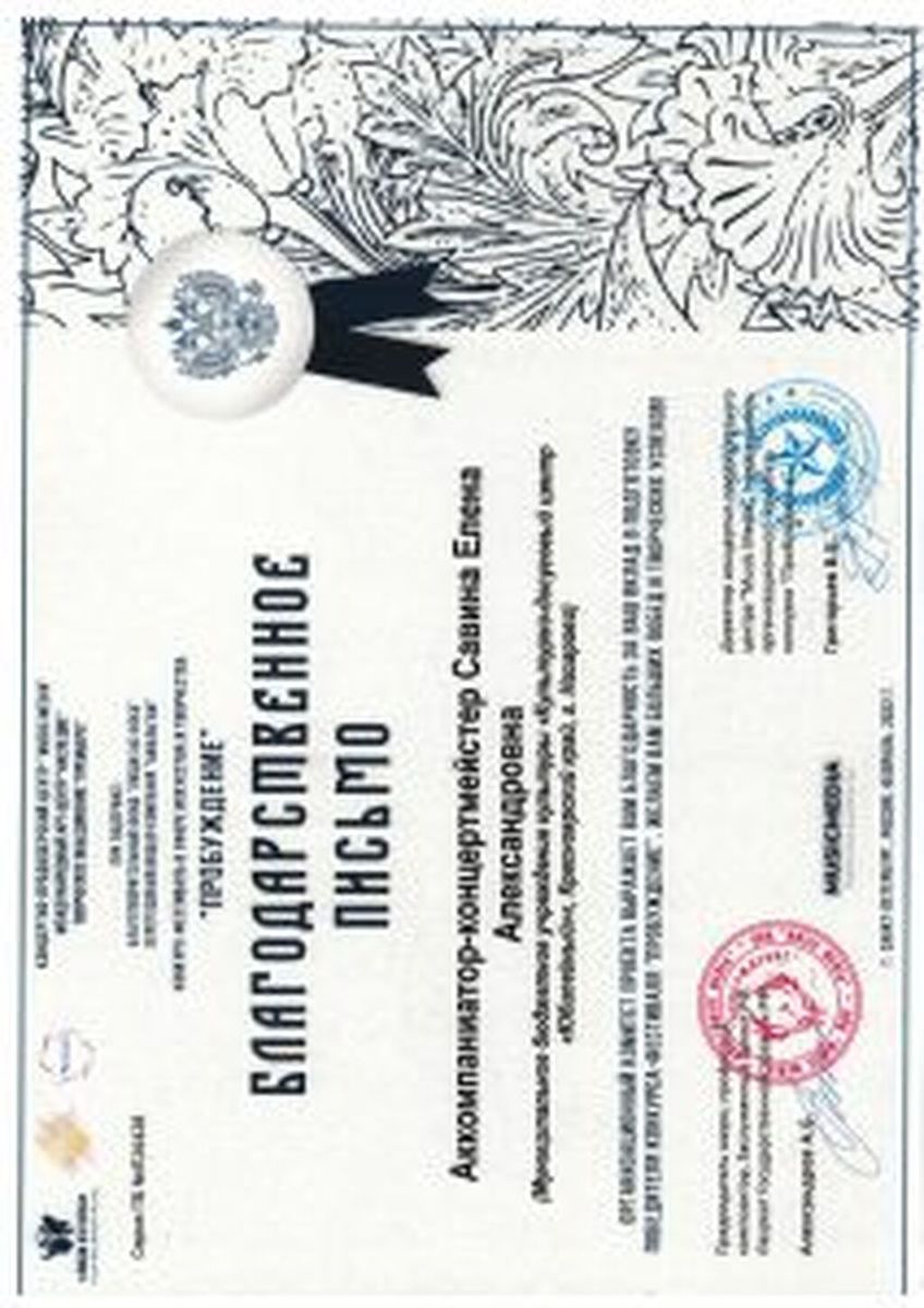 Diplom-kazachya-stanitsa-ot-08.01.2022_Stranitsa_021-212x300